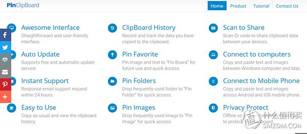 效率神器：吐血推荐3款短小精悍的剪贴板增强工具