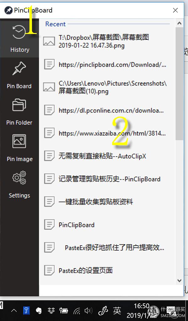 效率神器：吐血推荐3款短小精悍的剪贴板增强工具