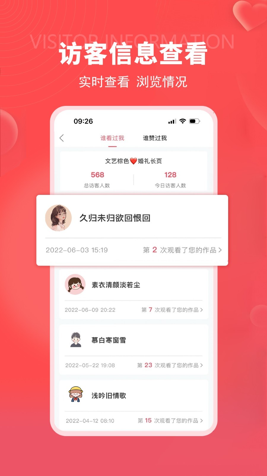 婚礼请柬app有哪些 婚礼请柬app推荐