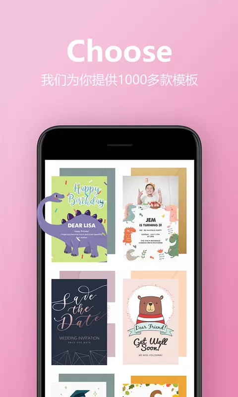 婚礼请柬app有哪些 婚礼请柬app推荐