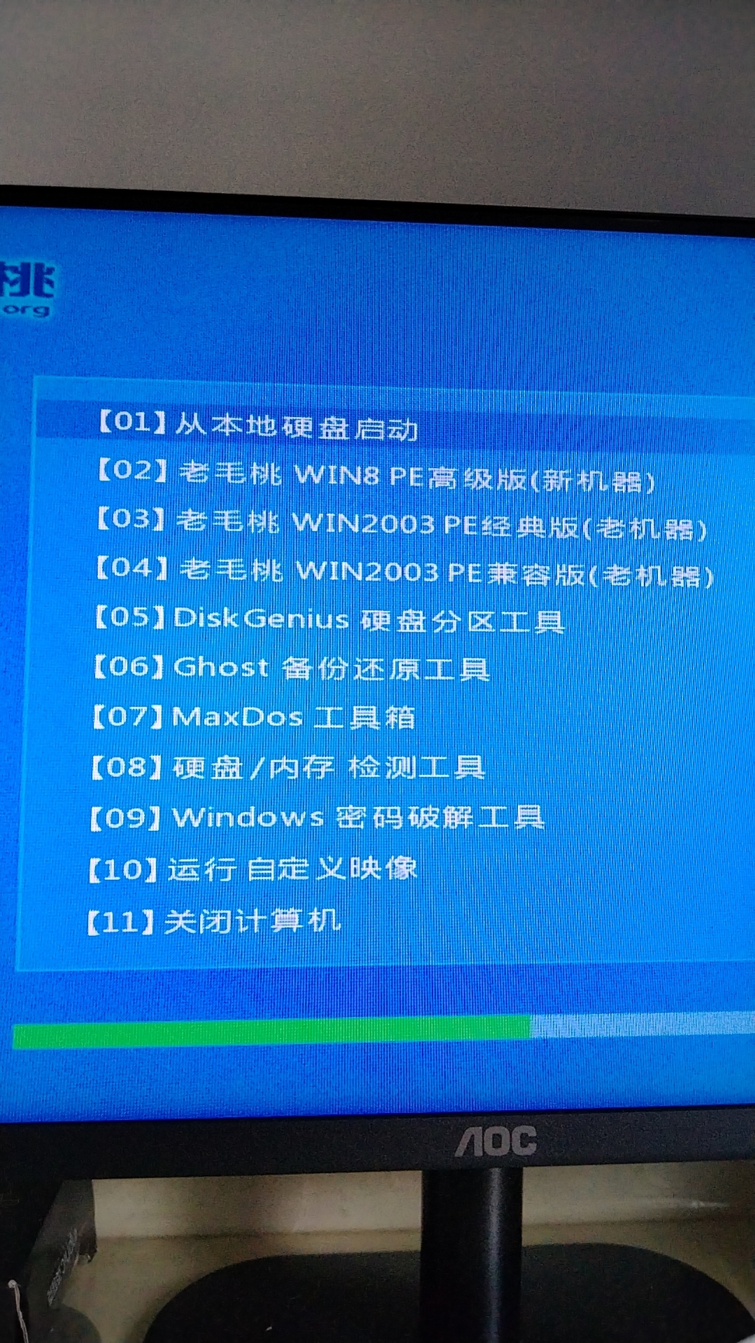 在电脑上使用U盘启动安装系统