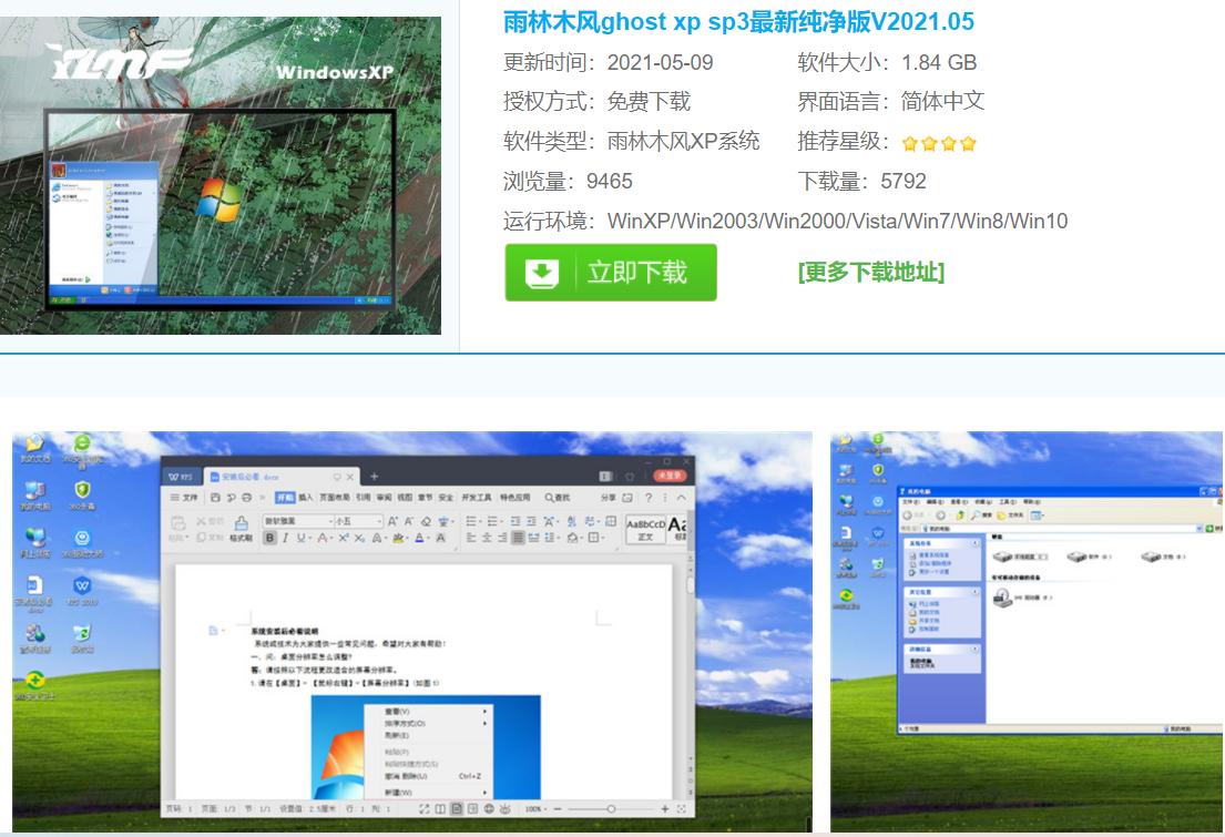 大明:装系统用大白菜还是老毛桃?哪个最纯净好用?