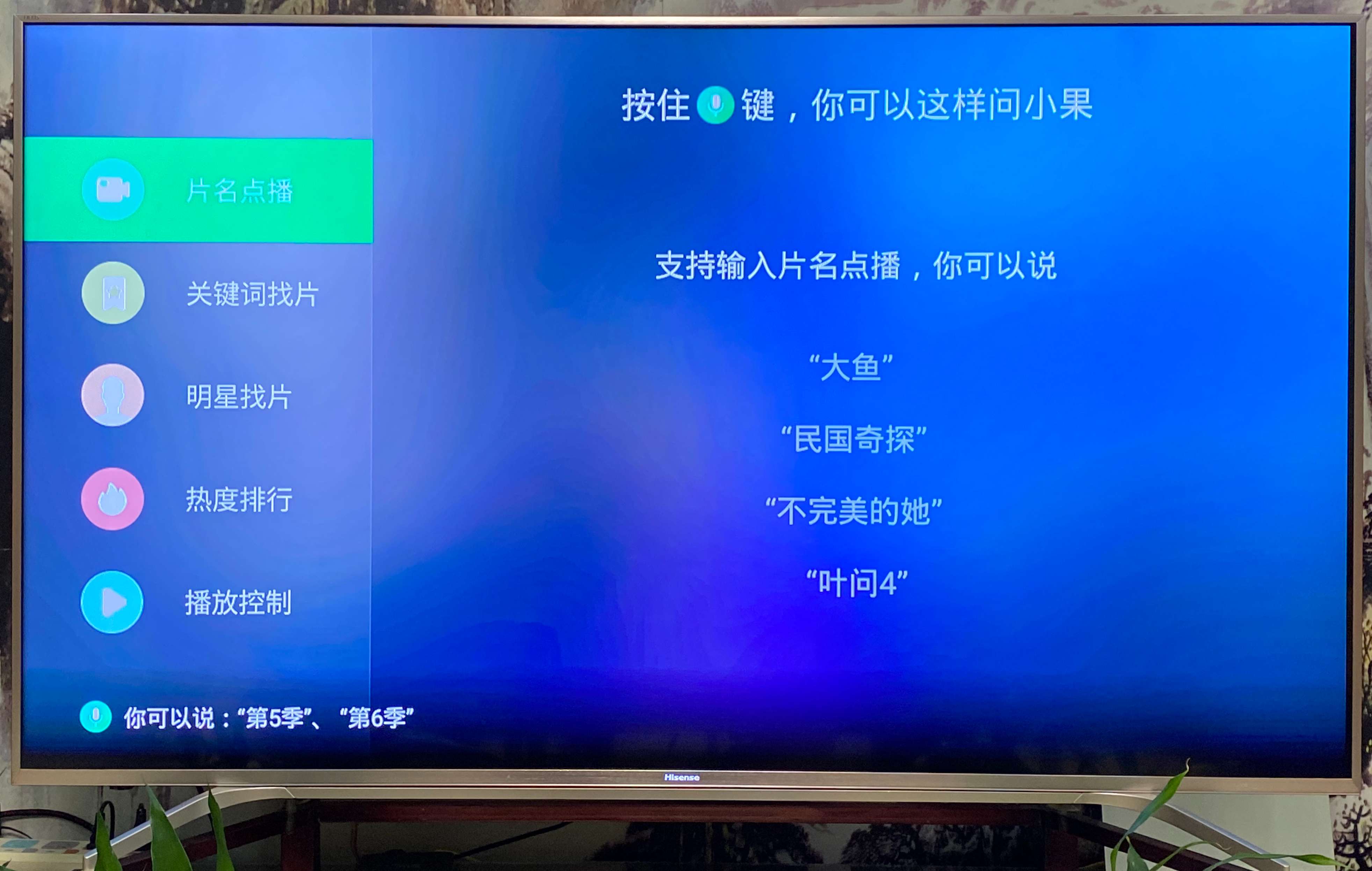 爱奇艺电视果5S Plus 之#深度测评