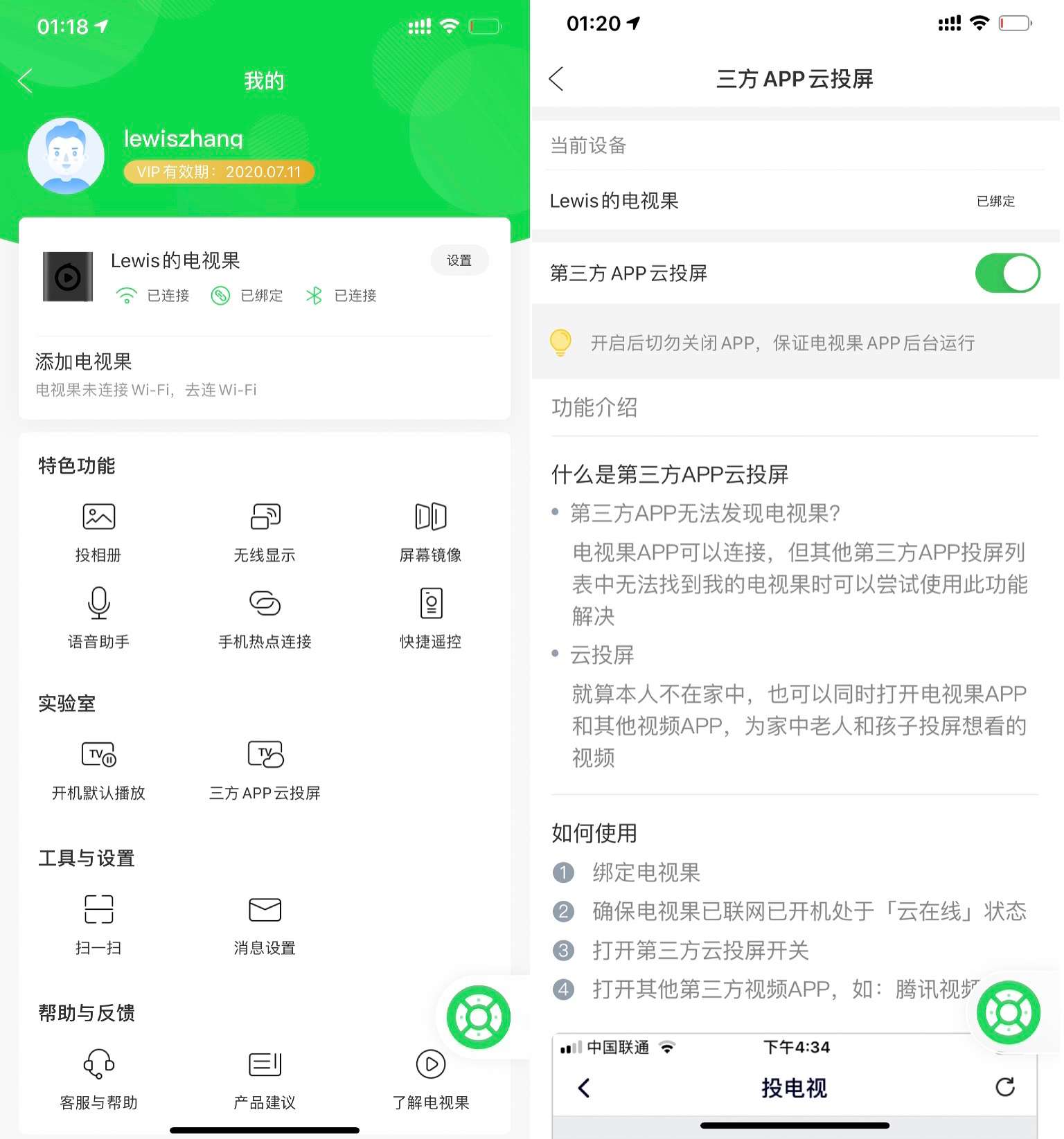 爱奇艺电视果5S Plus 之#深度测评