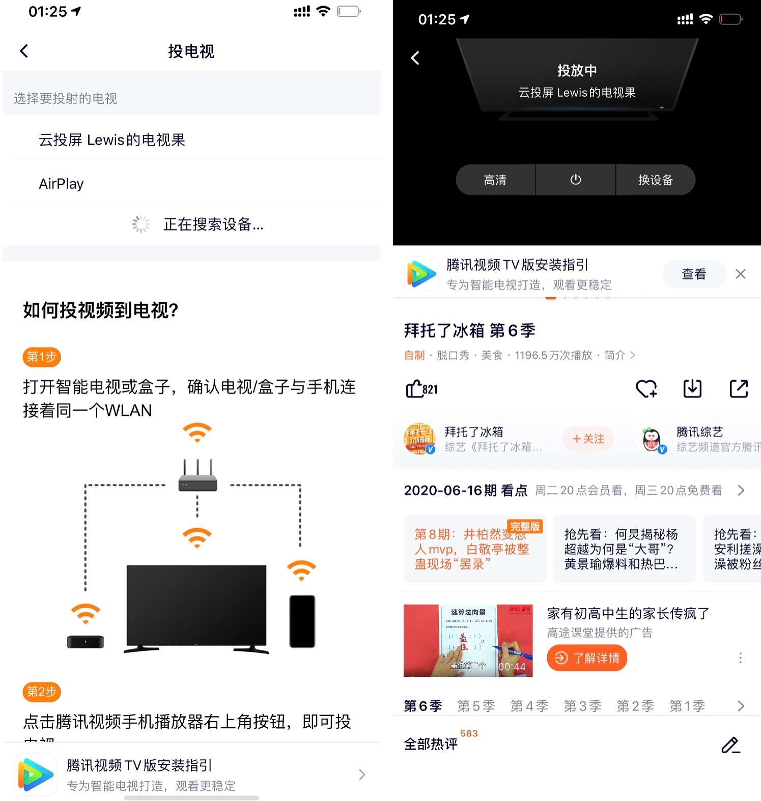 爱奇艺电视果5S Plus 之#深度测评