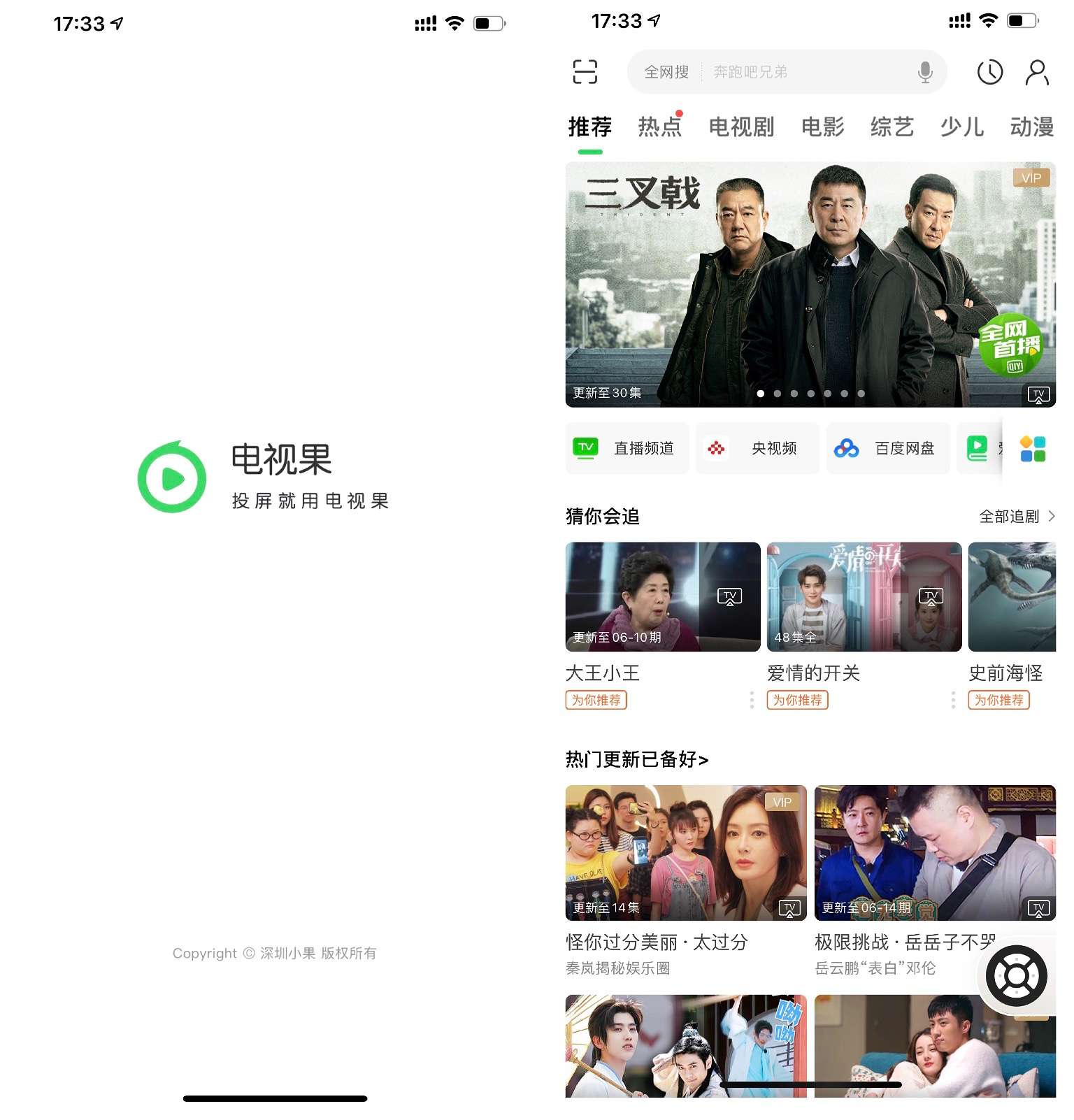 爱奇艺电视果5S Plus 之#深度测评