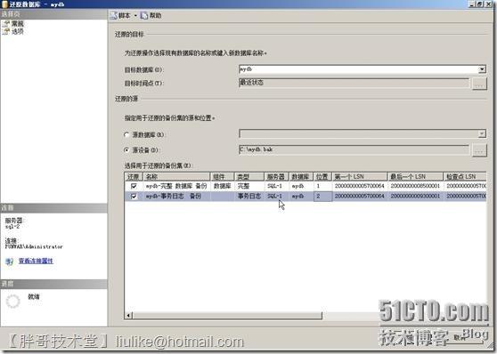 SQLServer2008 镜像配置详解