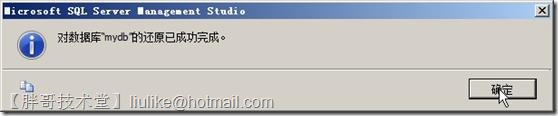 SQLServer2008 镜像配置详解