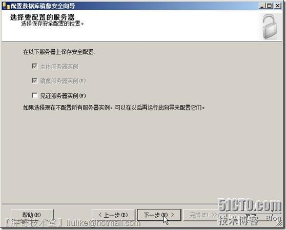 SQLServer2008 镜像配置详解