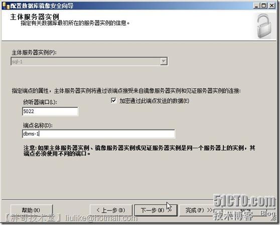SQLServer2008 镜像配置详解