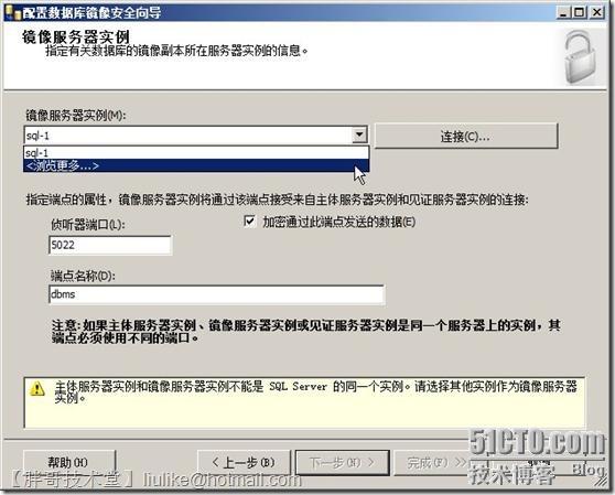 SQLServer2008 镜像配置详解
