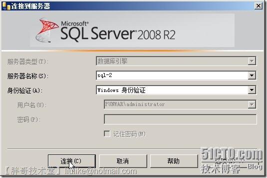 SQLServer2008 镜像配置详解