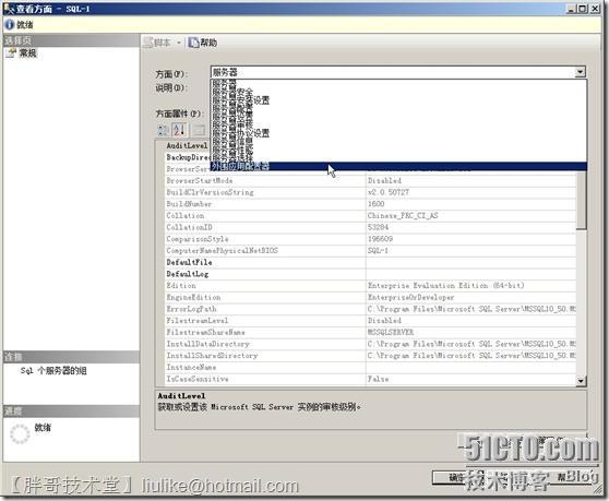 SQLServer2008 镜像配置详解