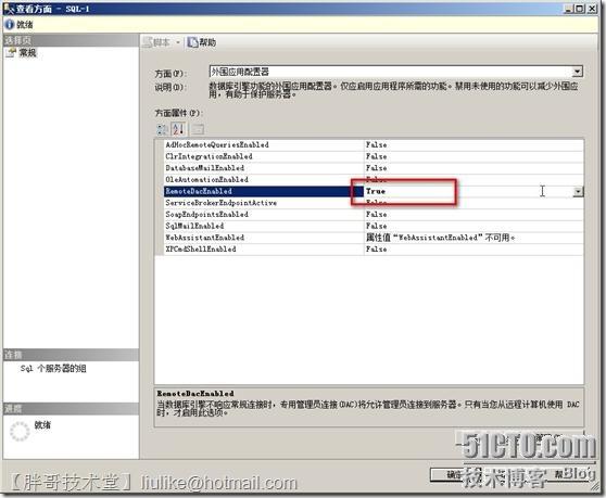 SQLServer2008 镜像配置详解