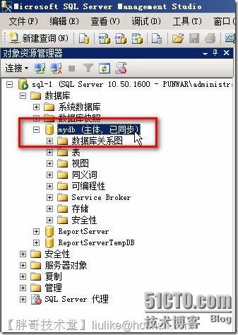 SQLServer2008 镜像配置详解
