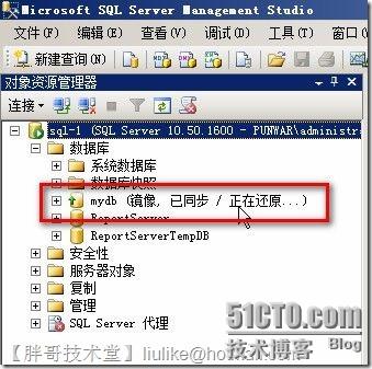 SQLServer2008 镜像配置详解