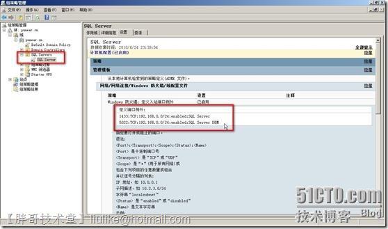 SQLServer2008 镜像配置详解