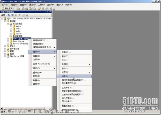 SQLServer2008 镜像配置详解