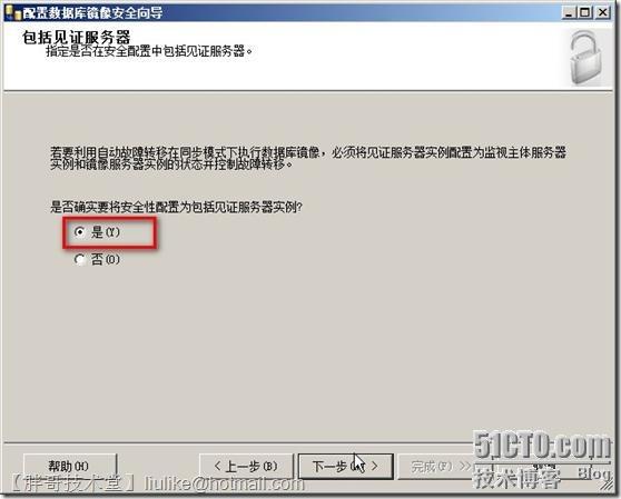 SQLServer2008 镜像配置详解