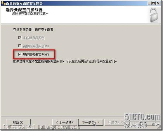 SQLServer2008 镜像配置详解