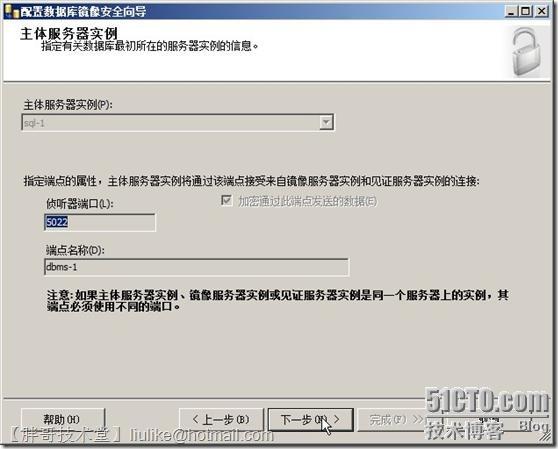 SQLServer2008 镜像配置详解