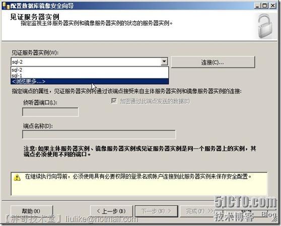 SQLServer2008 镜像配置详解