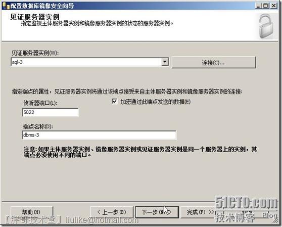 SQLServer2008 镜像配置详解