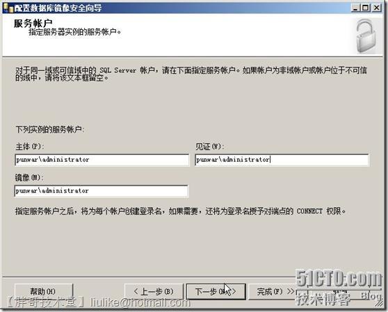 SQLServer2008 镜像配置详解
