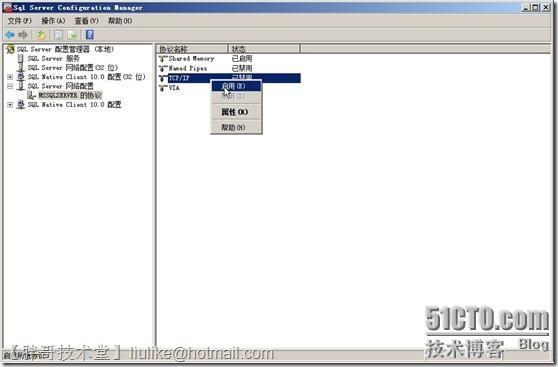SQLServer2008 镜像配置详解