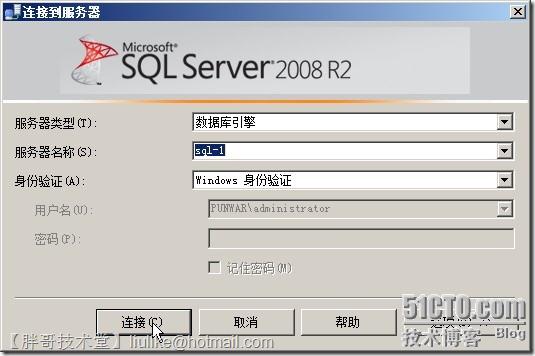 SQLServer2008 镜像配置详解