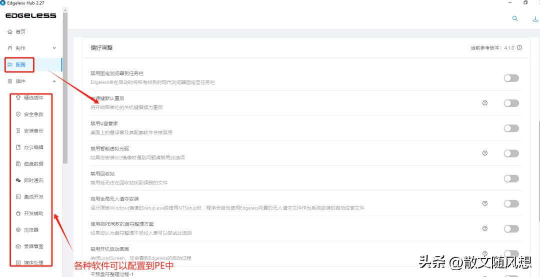 五个好用的PE工具,个个强悍!