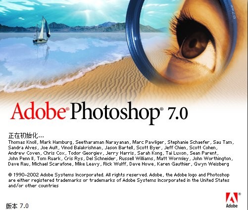 photoshop7.0中文版免费