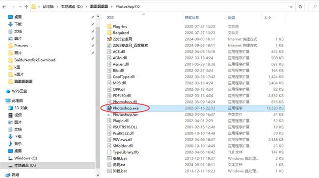 photoshop7.0中文版免费