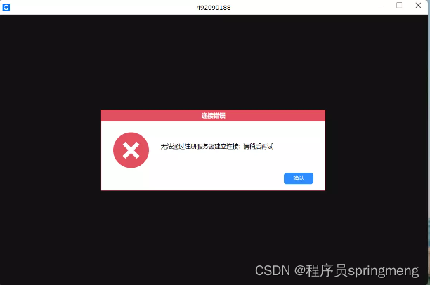 给大家整理了几个好用的远程软件真实测评，大学生和打工人必备~用好远程，效率翻倍【建议收藏】