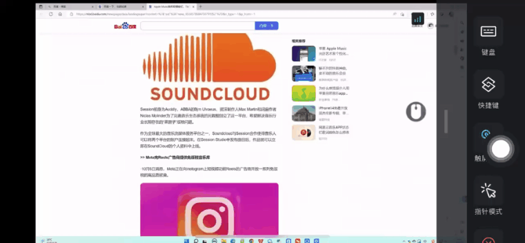 给大家整理了几个好用的远程软件真实测评，大学生和打工人必备~用好远程，效率翻倍【建议收藏】