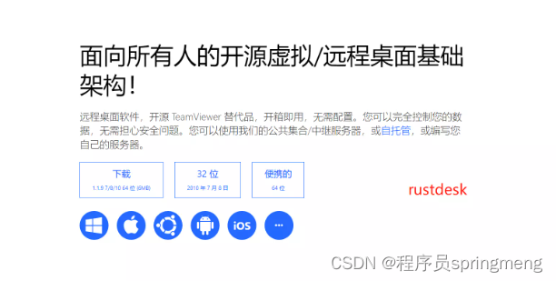给大家整理了几个好用的远程软件真实测评，大学生和打工人必备~用好远程，效率翻倍【建议收藏】