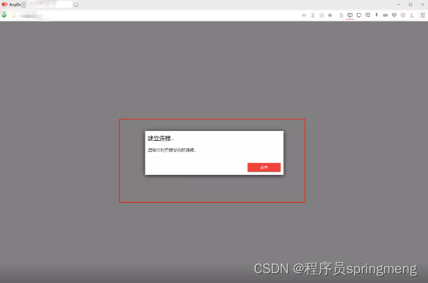 给大家整理了几个好用的远程软件真实测评，大学生和打工人必备~用好远程，效率翻倍【建议收藏】
