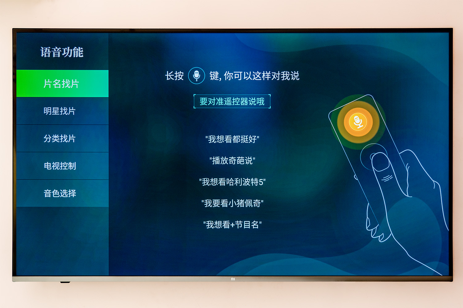 花小钱办大事，300元全面提升观影体验，爱奇艺电视果6评测