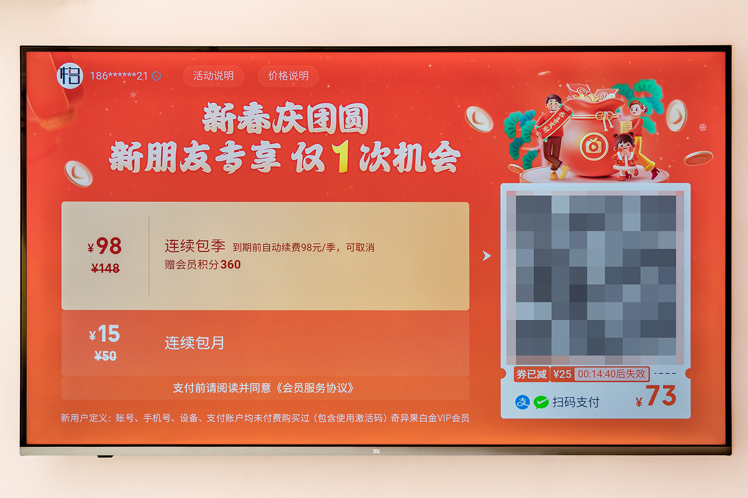 花小钱办大事，300元全面提升观影体验，爱奇艺电视果6评测