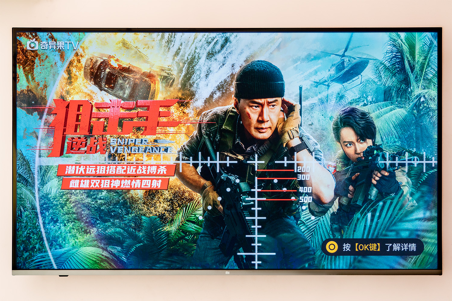 花小钱办大事，300元全面提升观影体验，爱奇艺电视果6评测