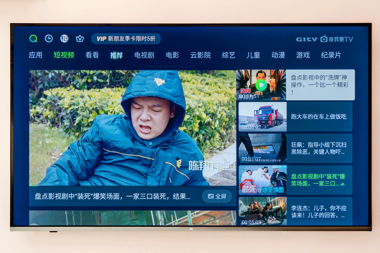 花小钱办大事，300元全面提升观影体验，爱奇艺电视果6评测