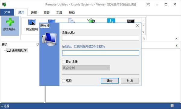 远程控制软件哪个好用？10款远程控制软件，哪个是你的心头好！