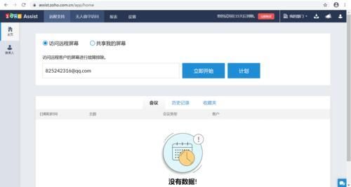 远程控制软件哪个好用？10款远程控制软件，哪个是你的心头好！