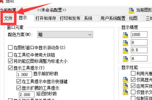cad自动保存的文件在哪里