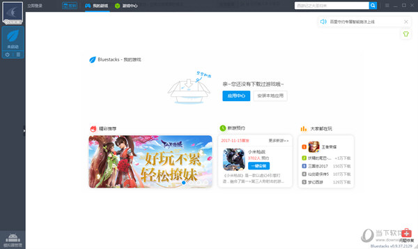 靠谱助手黑屏如何解决？靠谱助手黑屏解决流程介绍