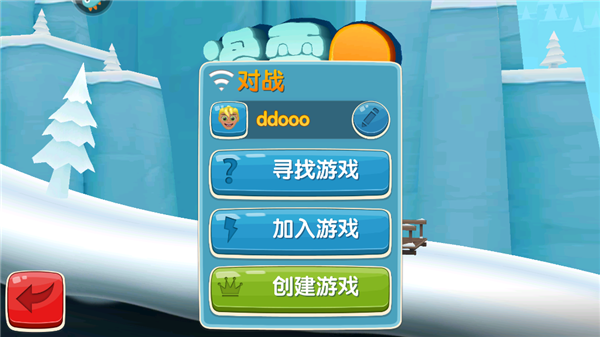 滑雪大冒险2国际版如何进行联机?