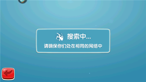 滑雪大冒险2国际版如何进行联机?