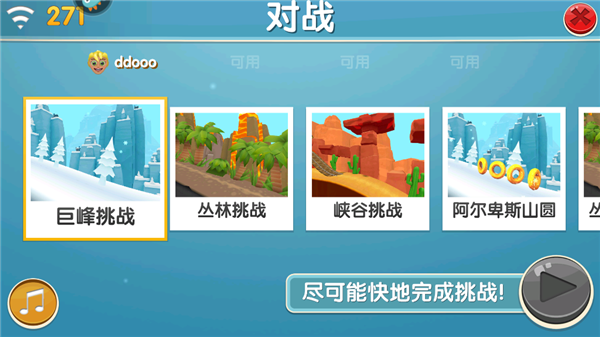 滑雪大冒险2国际版如何进行联机?