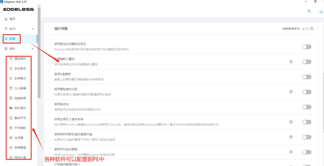 五个好用的PE工具,个个强悍!