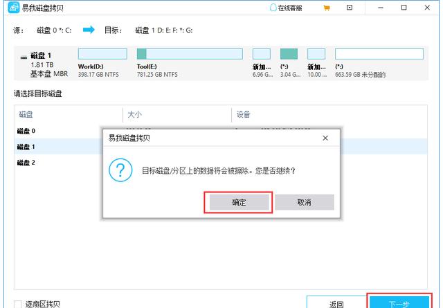 怎么把系统克隆到另一个硬盘?用这2招,比重装省2小时